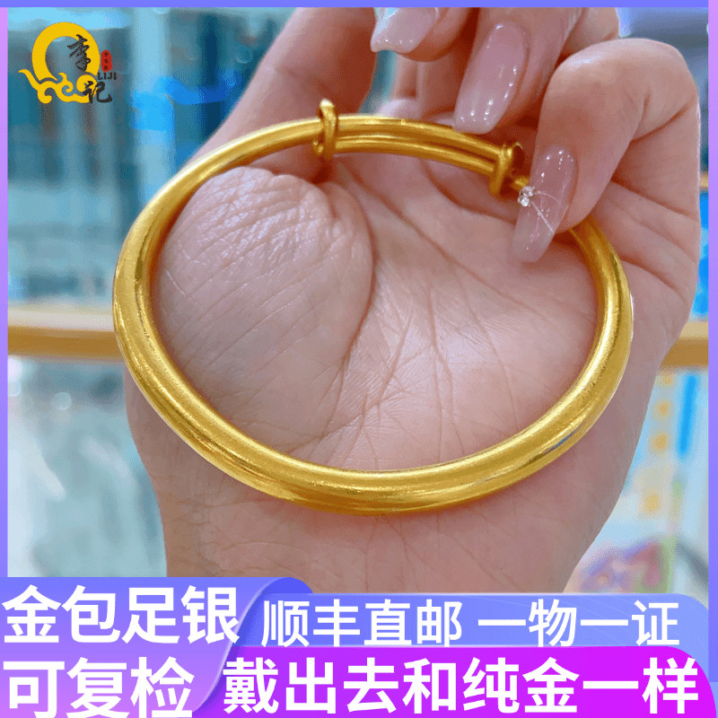 足银手镯 经典金包足银光面推拉手镯轻奢精美送爱人礼物不掉色潮