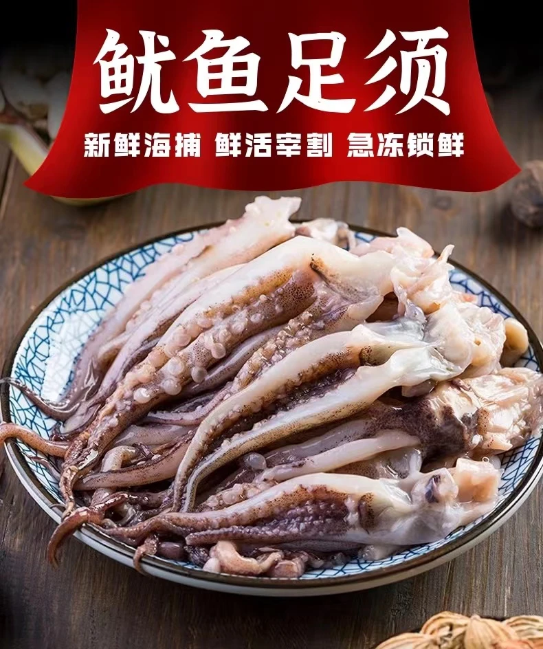 新鲜鱿鱼须 去牙去眼 爆炒口感爽滑脆口 去冰500g/包 *4包