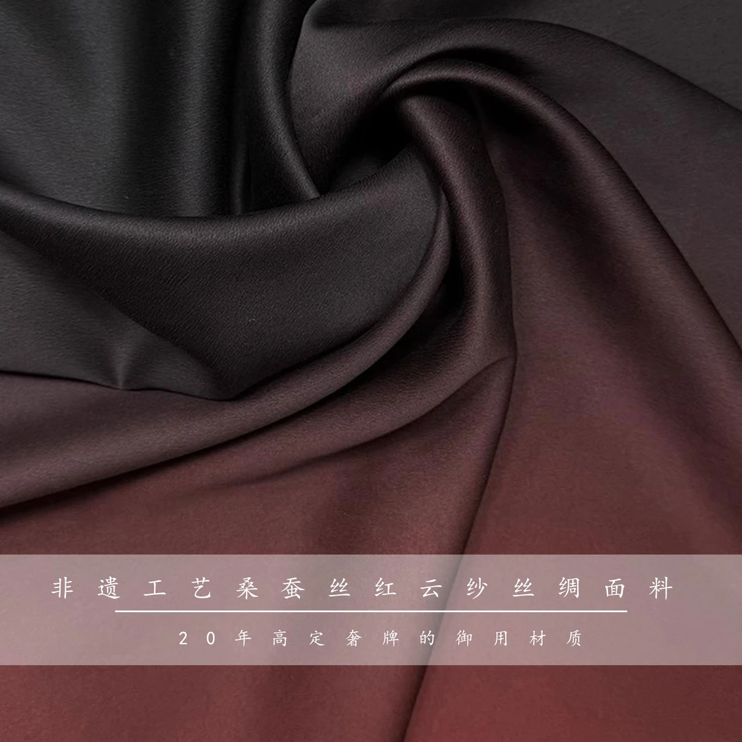 【渐变色织】真丝桑蚕丝 色织 丝绸面料  140幅宽  50姆米
