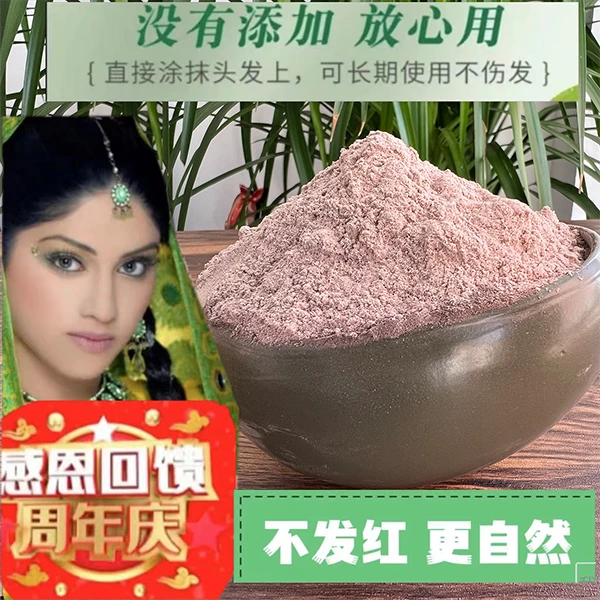 草本植物高精粉护发正品不伤发