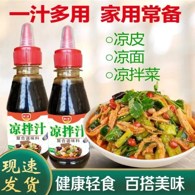 【大厨调制】德亿鲜多用凉拌汁炒菜凉拌黄瓜牛肉白灼家用海鲜调味汁
