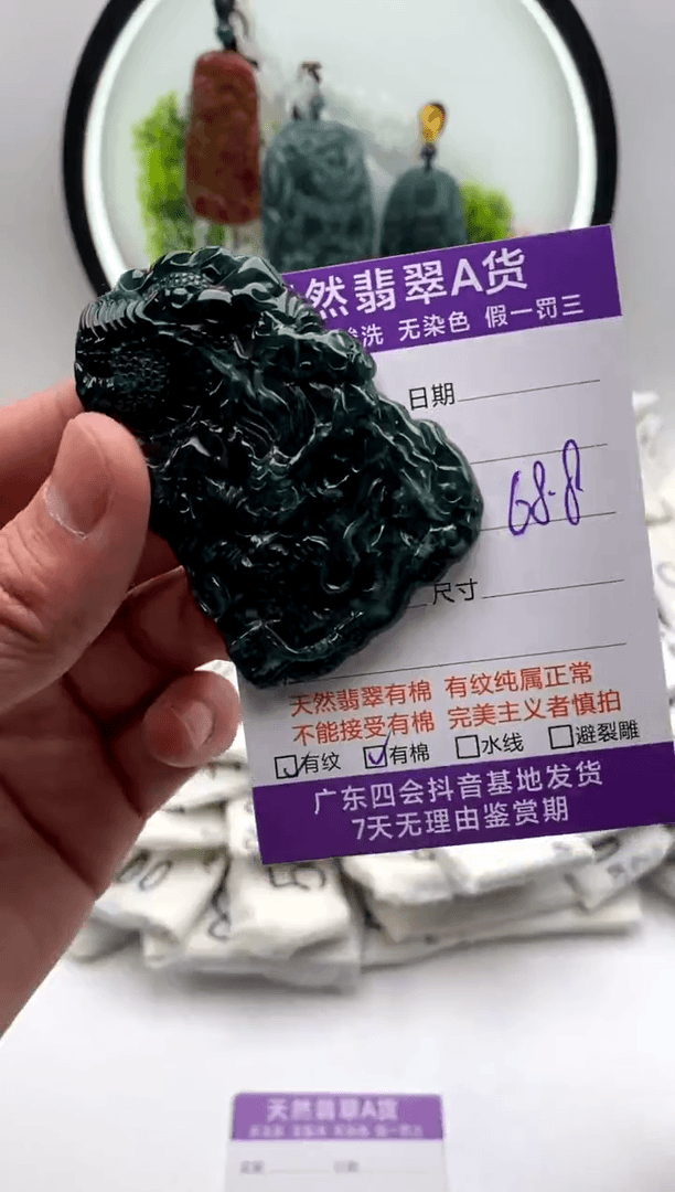 【闪购商品】翡翠颈饰未镶嵌龙牌有棉絮【品质一般介意慎拍】