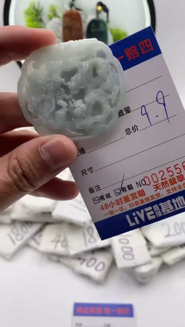 【闪购商品】翡翠颈饰未镶嵌龙凤牌【品质一般介意慎拍】