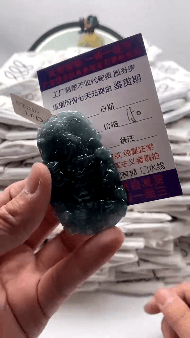 【闪购商品】翡翠颈饰未镶嵌财神