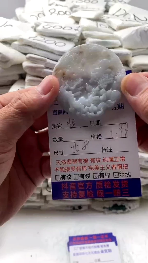 【闪购商品】翡翠颈饰未镶嵌挂件有纹【福利款】