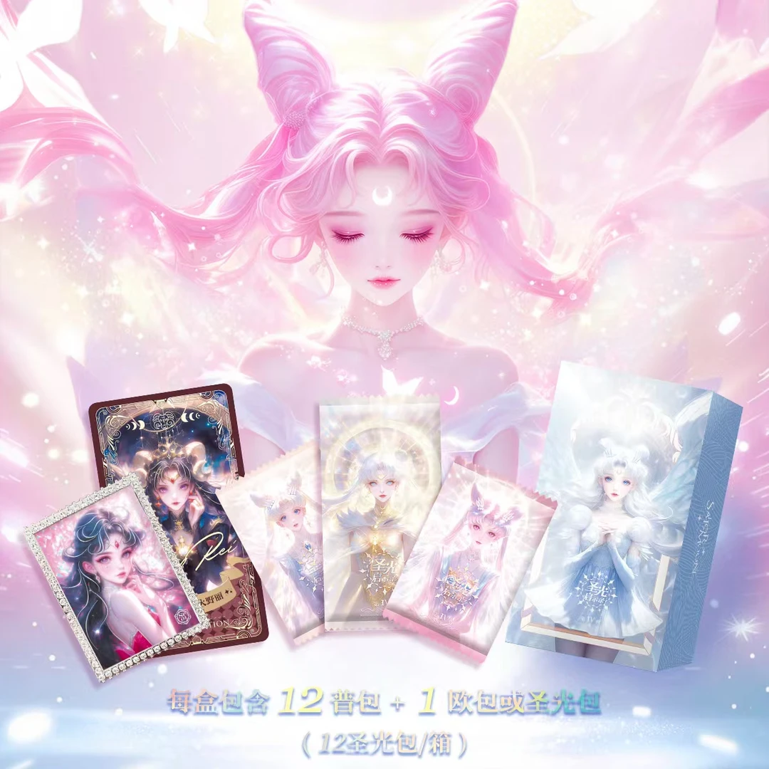 圣光启示录第四弹美少女战士卡牌二次元收藏盲盒纸质（代拆）