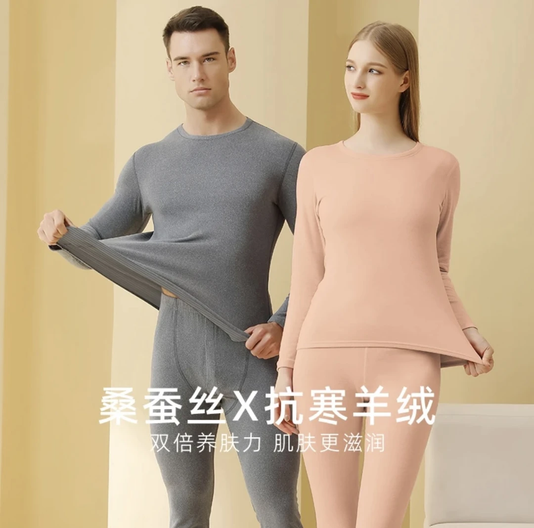 【羊毛蚕丝升级】情侣保暖内衣套装德绒保暖服男内衣套装秋衣秋裤女