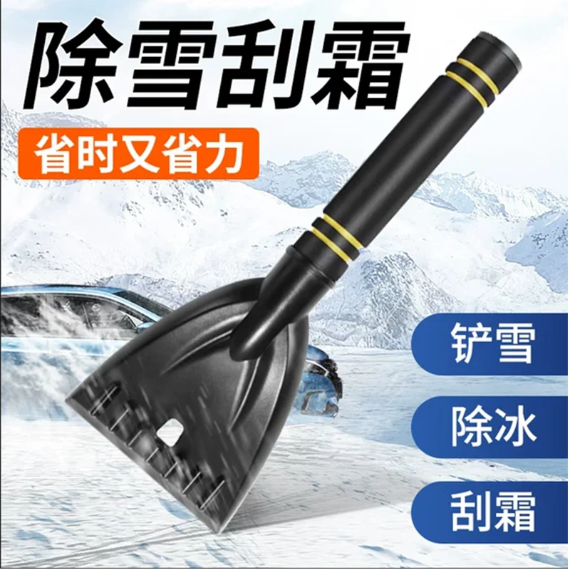 除雪铲汽车用铲雪神器扫雪车刷玻璃除霜清雪工具冬季刮雪除冰刷子