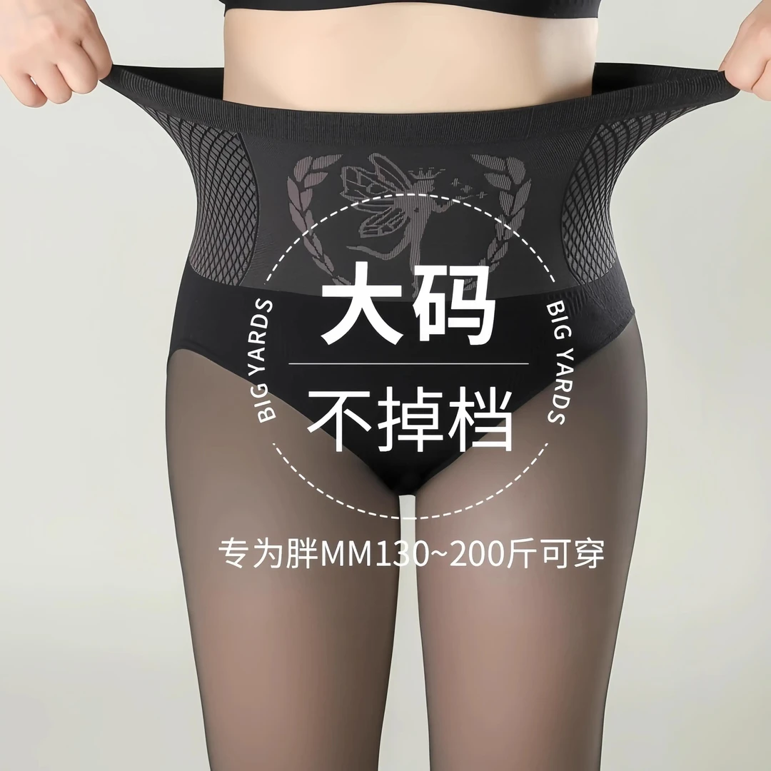 加大黑透肤光腿神器秋冬连裤水光袜女胖大码加厚加绒免脱打底裤袜
