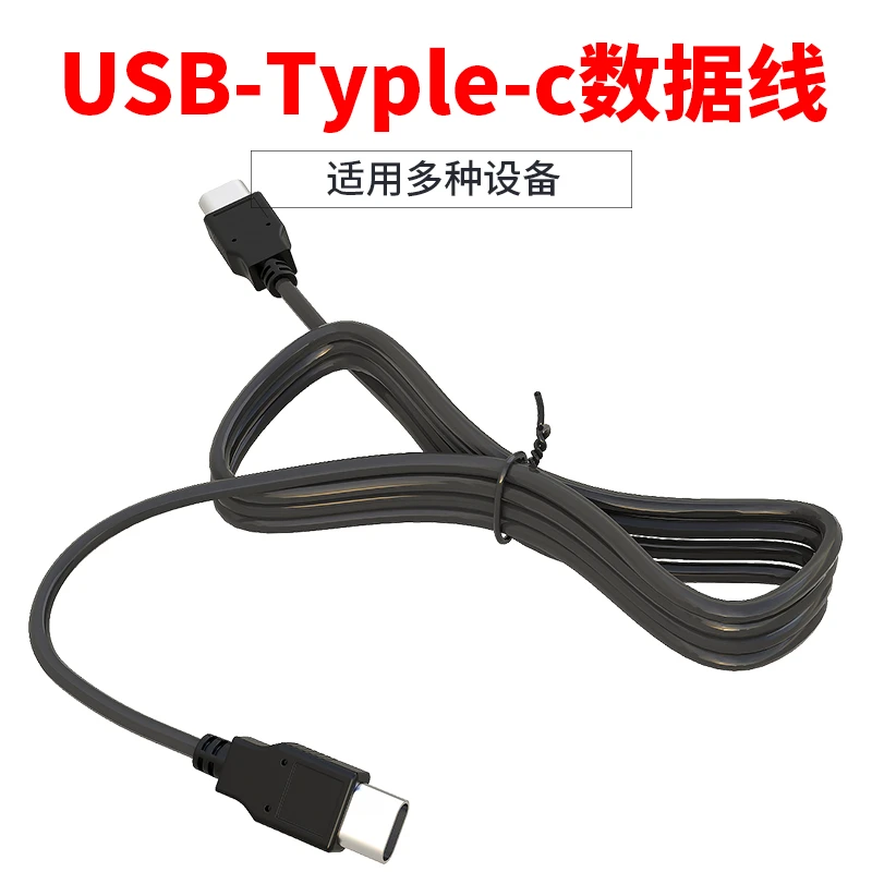 XUJIANG/蓄匠应急启动电源充电线Type-C数据线适合手机电脑平板