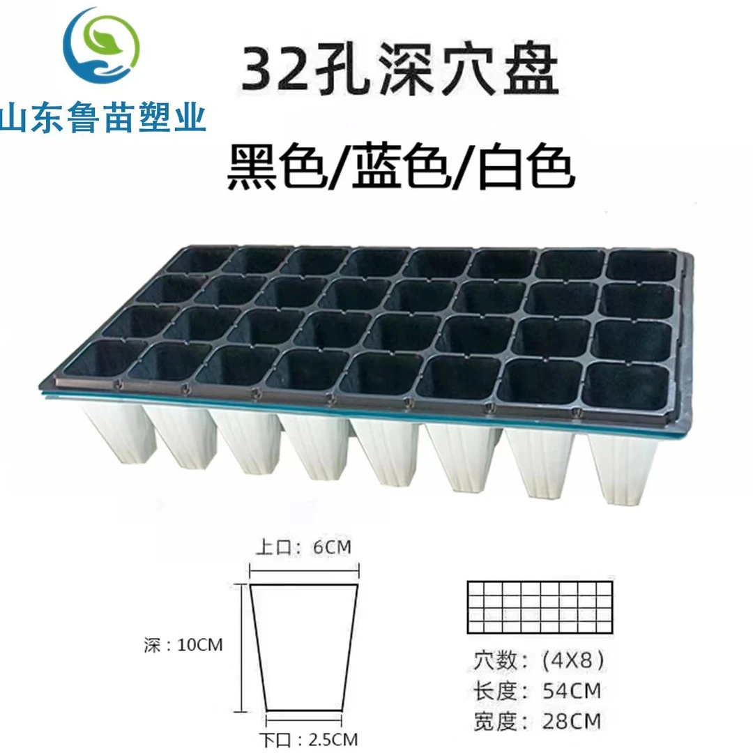 草莓林木扦插中药材高脚育苗盘5张(黑蓝随机）【慧】