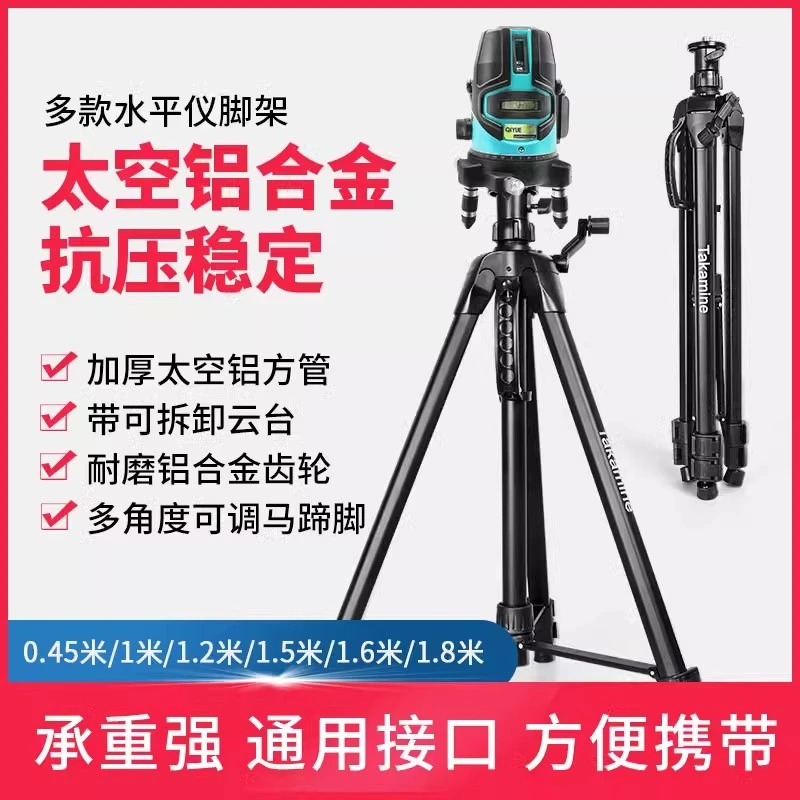 红外线水平仪升降支撑杆水平仪三脚架支架三角架激光水准仪伸缩杆