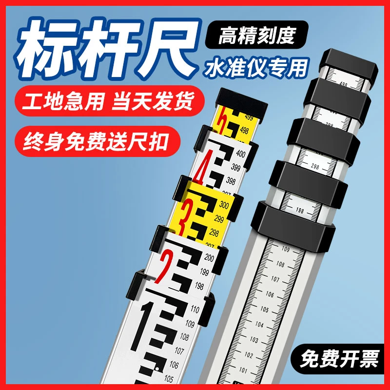 标杆尺加厚7米塔尺5米3铝合金水准仪伸缩测量尺杆刻度量树标高尺