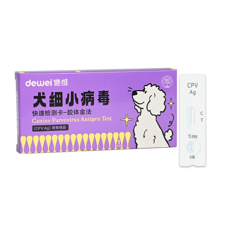 博文家宠物试纸检测试纸狗狗