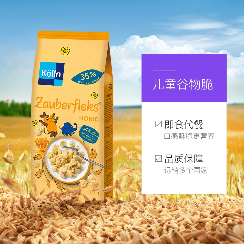 kolln康陇麦德国进口香脆蜂蜜燕麦小花巧克力早餐冲饮谷物375g/包