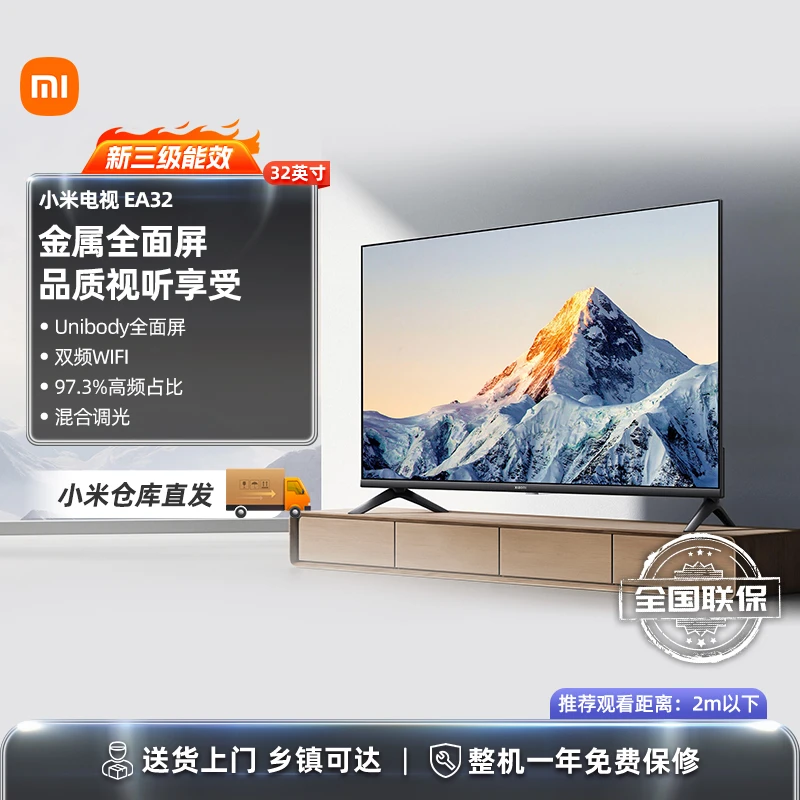 小米电视 EA32 32英寸金属全面屏双频WiFi 四核处理器 智能电视机