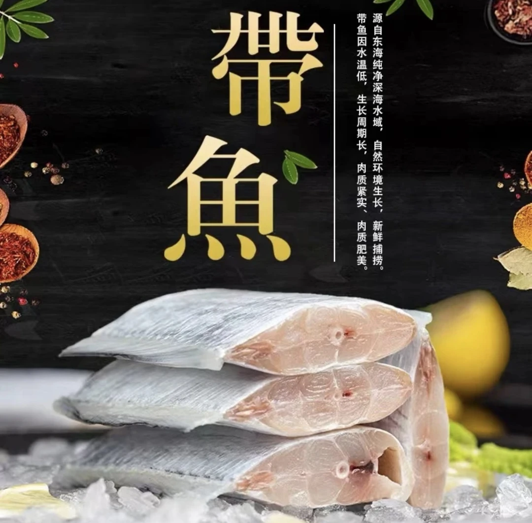 连云港发货 黄海小眼带鱼 一包一斤装 6斤鲜嫩中断肉厚去头