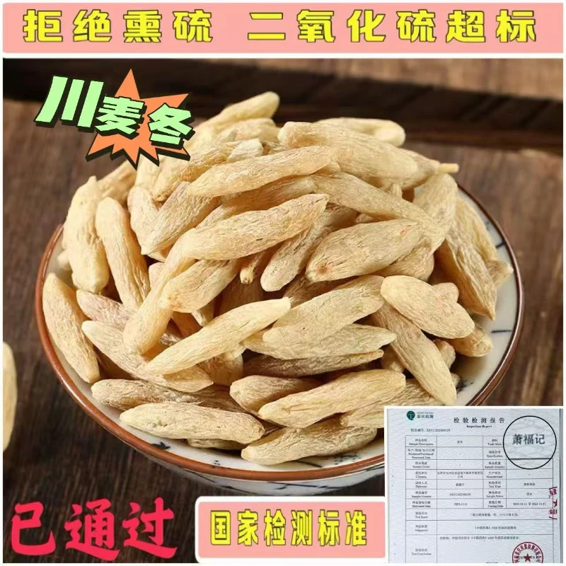 正品麦门冬 精选优质四川绵阳大号麦冬无熏硫新货泡水泡酒材料