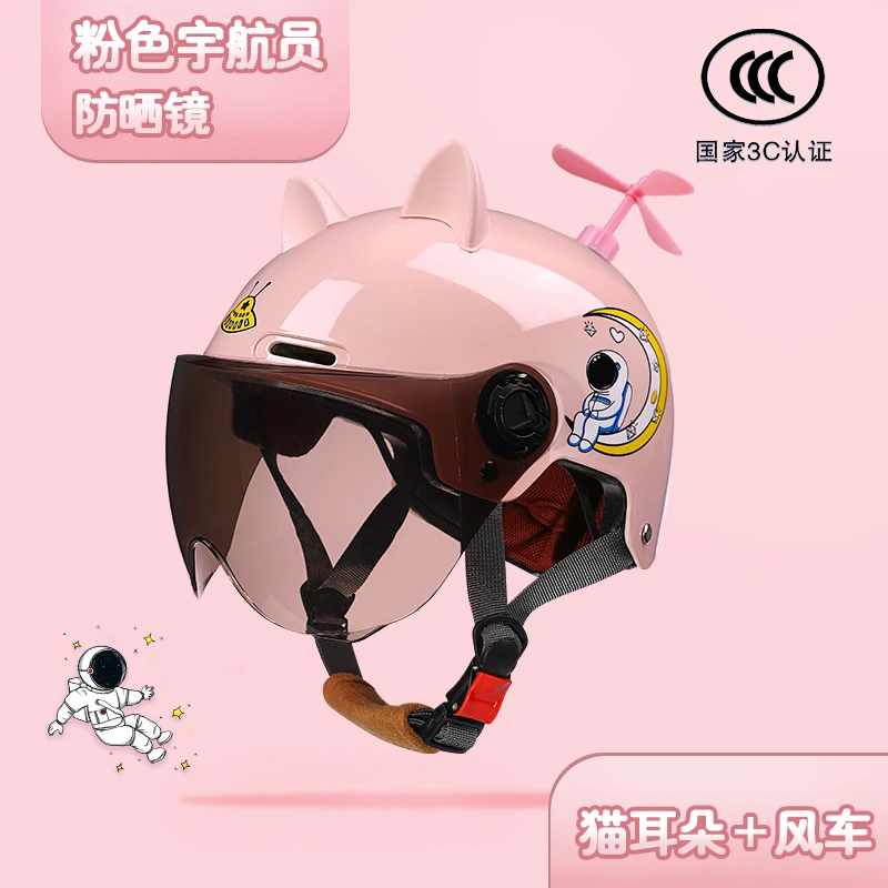 3C认证四季轻便头盔电瓶车小孩男孩电动车女孩安全帽半盔四季夏天