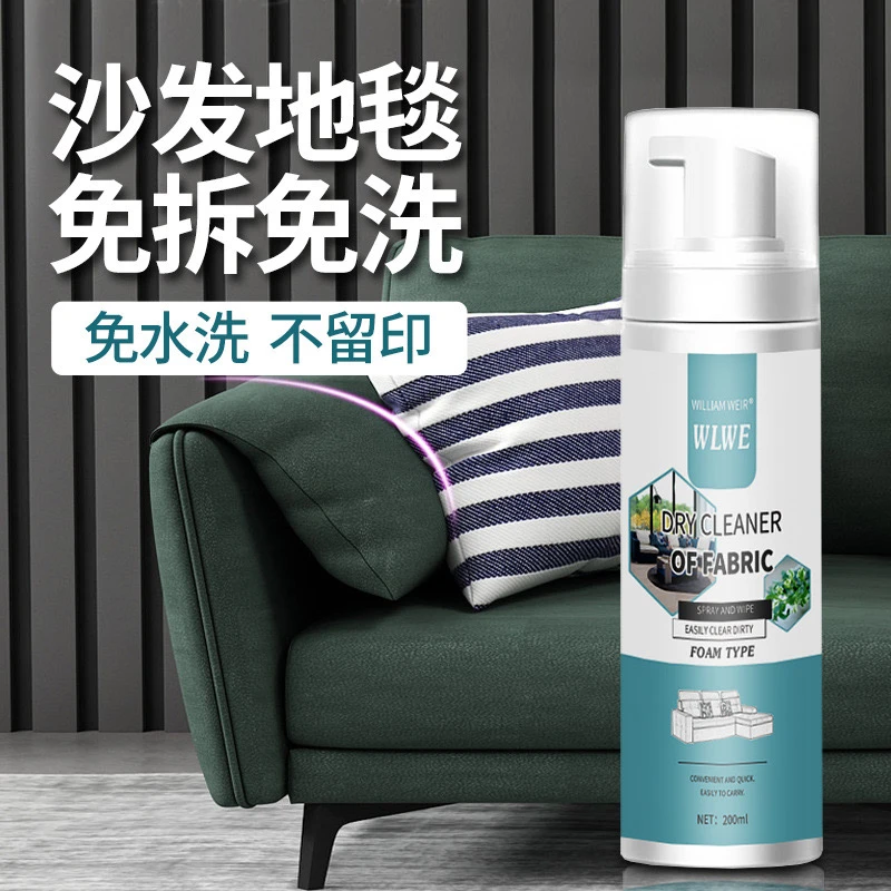 布艺清洗剂汽车用品清洁剂布艺沙发清洗剂