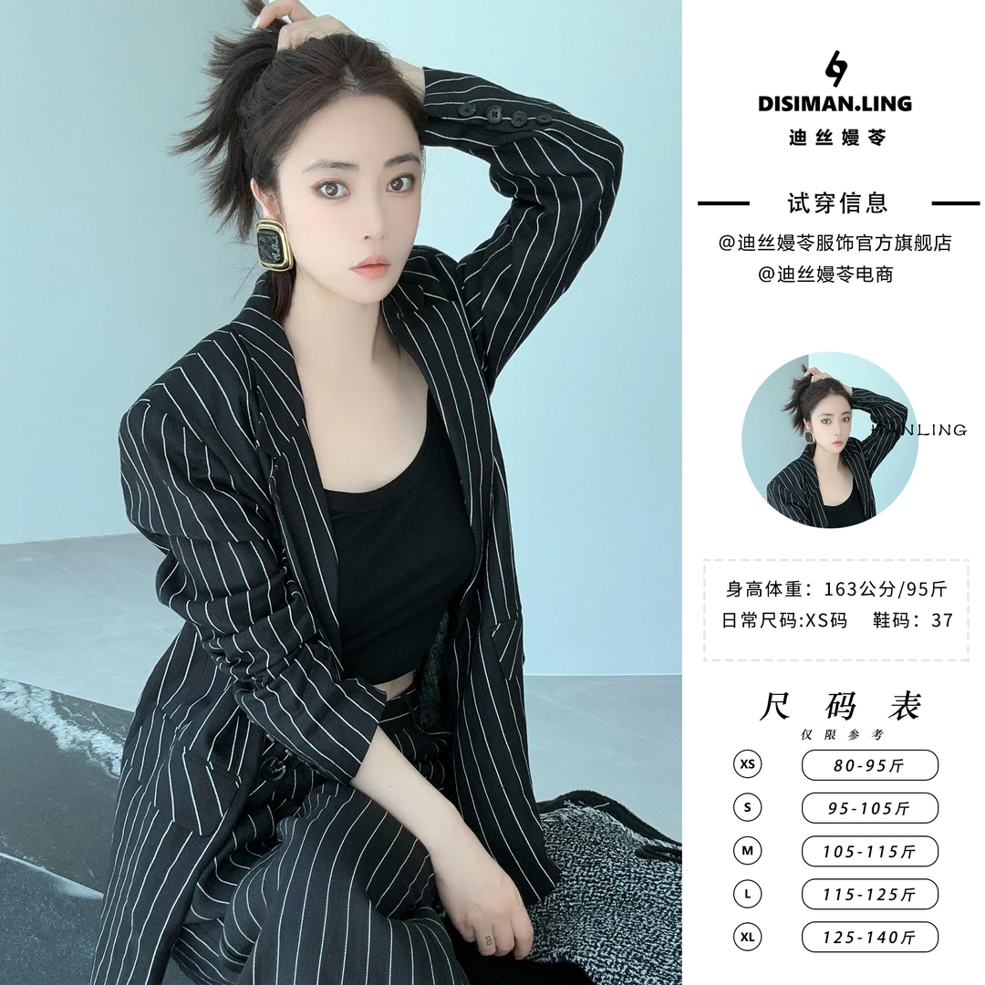 迪丝嫚苓浅黑色原创设计外套条纹图案时尚宽松上衣女外套