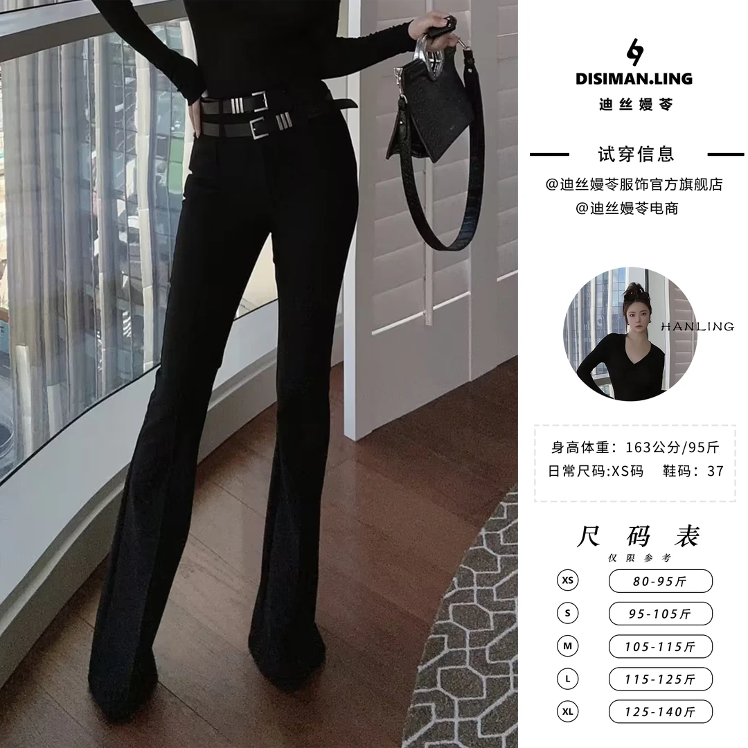 迪丝嫚苓原创设计黑色喇叭长裤2023新款高腰显瘦时尚日常显瘦款