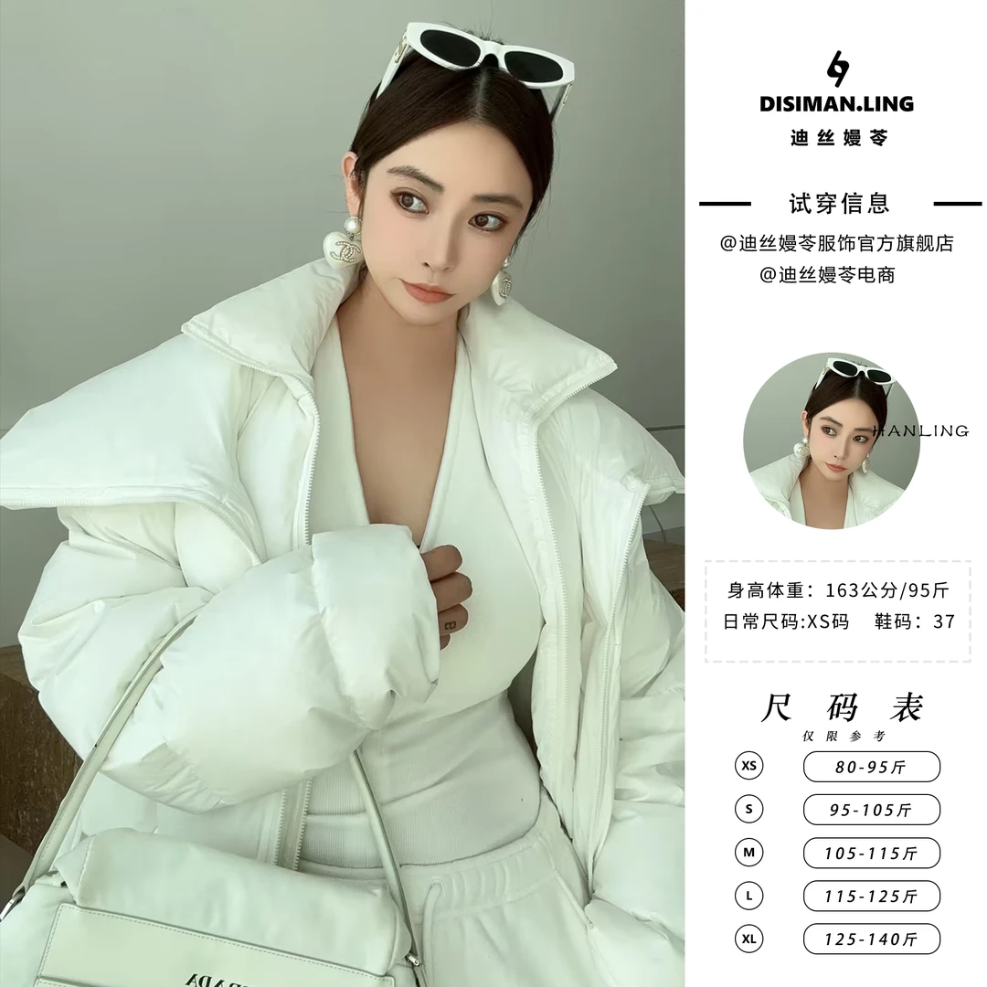 迪丝嫚苓白色羽绒服时尚女士保暖羽绒服冬日百搭潮流小众设计感