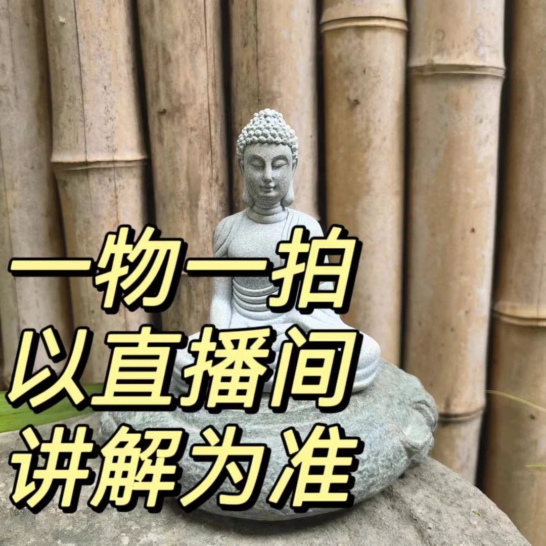 一物一拍（庭院摆件）现货链接