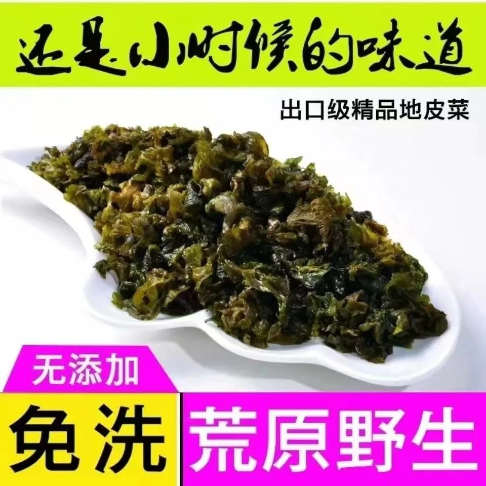 山西忻州地皮菜野生地衣山西特产地木耳免洗