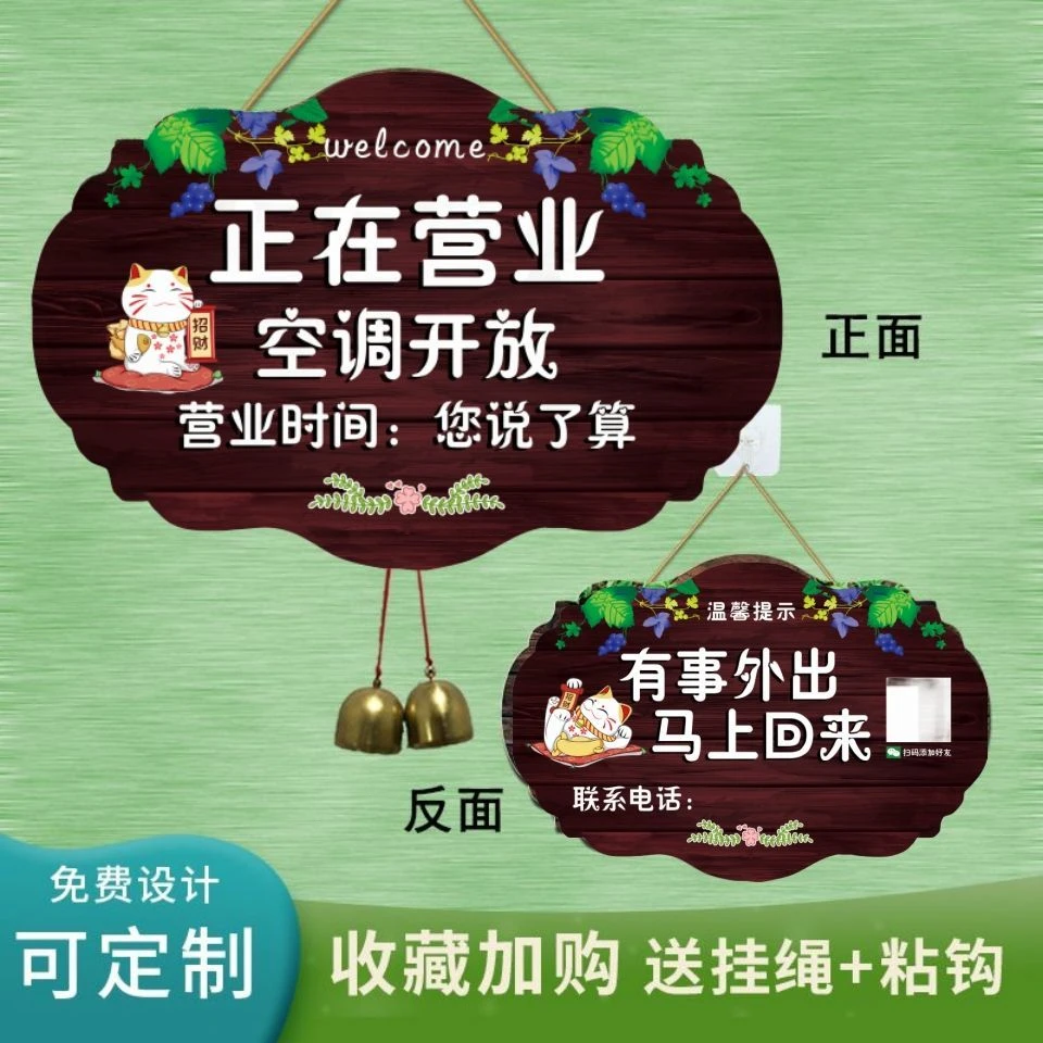 店铺欢迎光临在附近挂牌新款定制双面休息有事回来营业中提示门牌