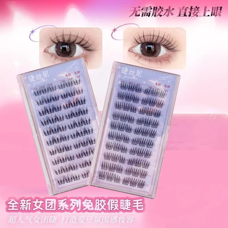 女团新手假睫毛ACE爱豆柔软懒人卷翘分段睫毛假睫毛免胶假睫毛