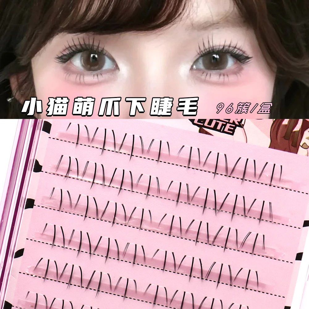 三枝彩小猫萌爪下睫毛自然弧度根根分明软萌漫画猫猫眼分段伪素颜