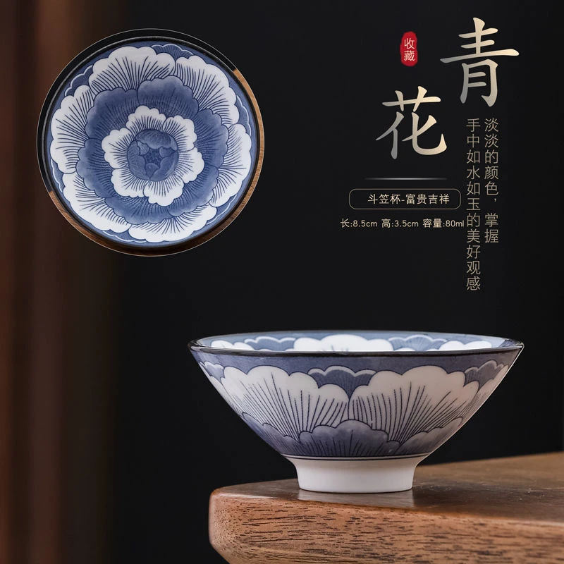 青花瓷富贵斗笠杯品茗杯主人杯茶杯个人专用陶瓷质感单杯功夫茶杯