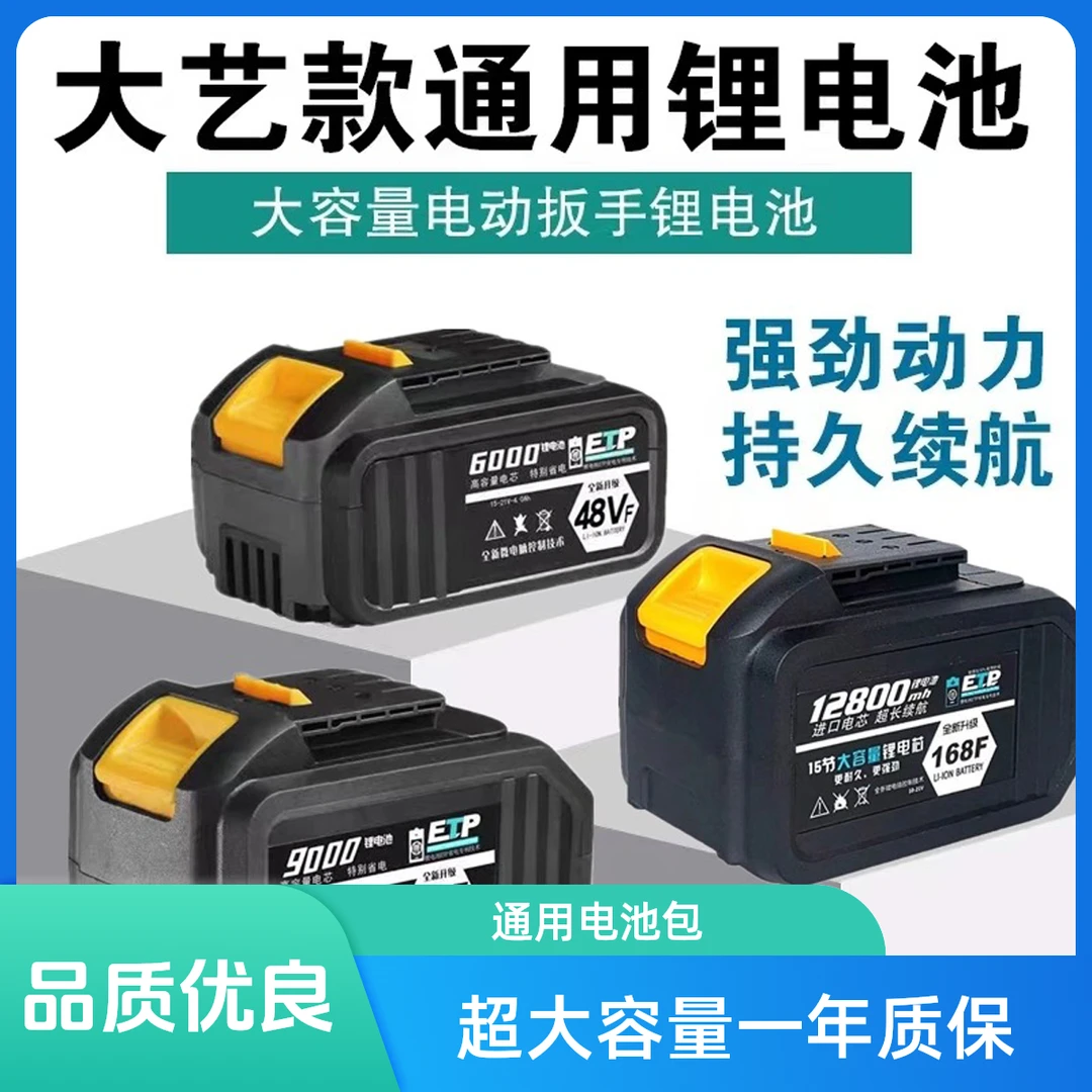 大艺A32016款十五节电池扳手角磨机锂电电锤工具电链锯电剪子可用