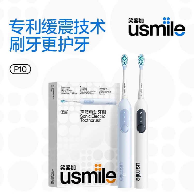 usmile笑容加电动牙刷防水P10学生声波震动情侣礼物礼盒送男友