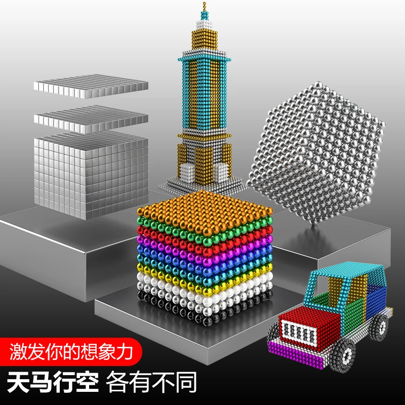 巴克球百变磁力球磁力珠积木磁铁棒珠吸铁石玩具益智拼搭装八克球