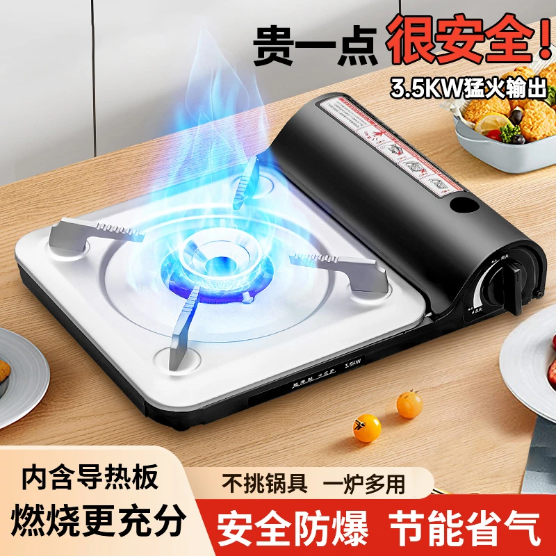 卡式炉户外便携式露营烹饪烧水卡车卡式炉卡式炉户外一体锅野炊