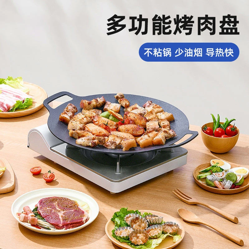 户外麦饭石烤肉盘烧烤盘烤肉锅韩式卡式炉煎烤盘家用铁板烧电磁炉