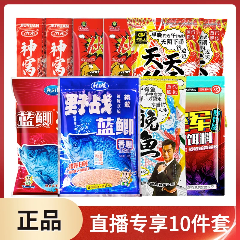 坨坨哥粉丝福利今晚吃鱼野战蓝鲫不空军小肽蛋白饵天天钓鱼10件套