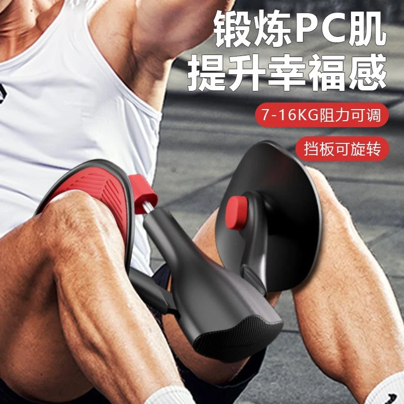 凯格尔训练器男pc肌锻炼内收大腿内侧训练器肌大阻力运动