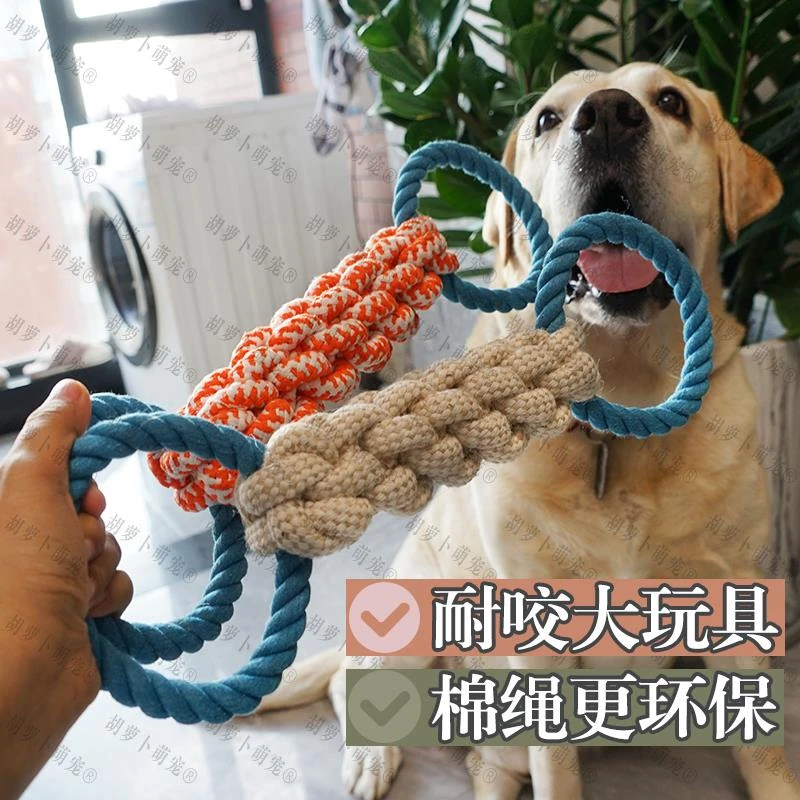 绳玩具 宠物玩具耐咬磨牙棒边境牧羊犬金毛互动陪伴狗磨牙棒用品
