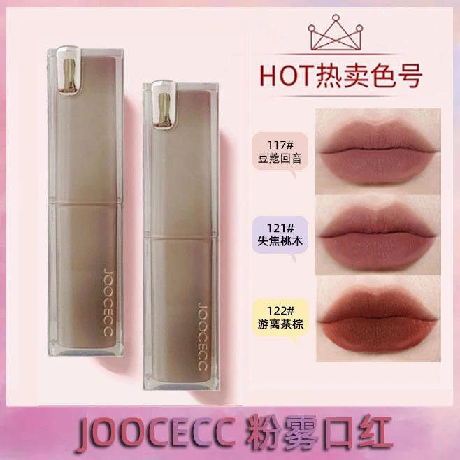 JOOCEC粉雾口红唇釉哑光显白唇膏丝绒学生新色豆蔻不掉色大牌正品