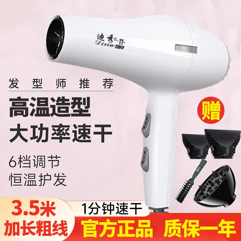 迪秀T7吹风机大功率超静音发廊专用负离子护发家用大风力速干风筒
