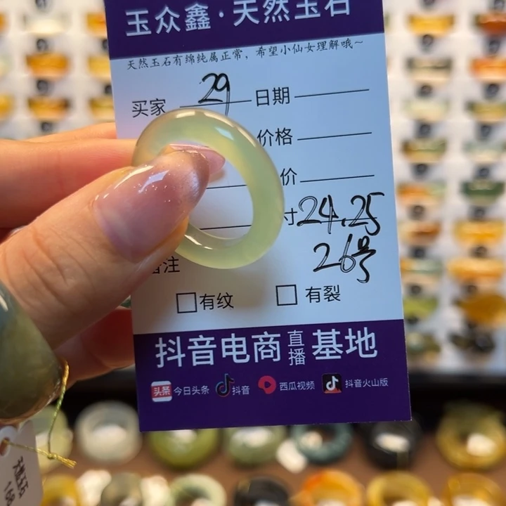 蛇纹石玉戒指未镶嵌