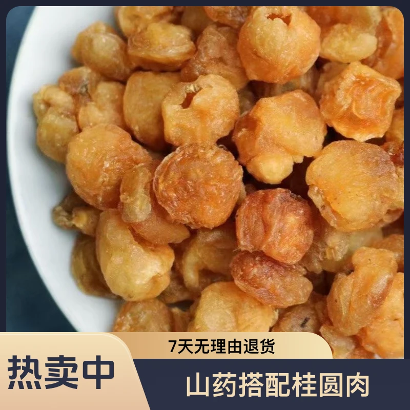 【飞飞精选】桂圆干煲汤食材（放冰箱存放）