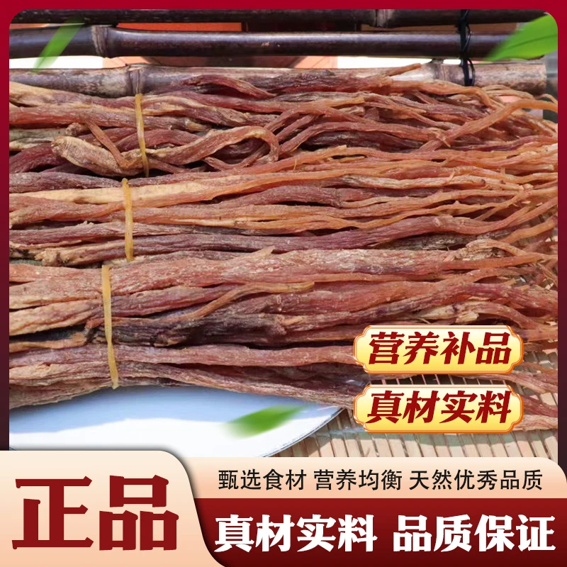 【飞飞精选】熟党参 煲汤炖汤 即食