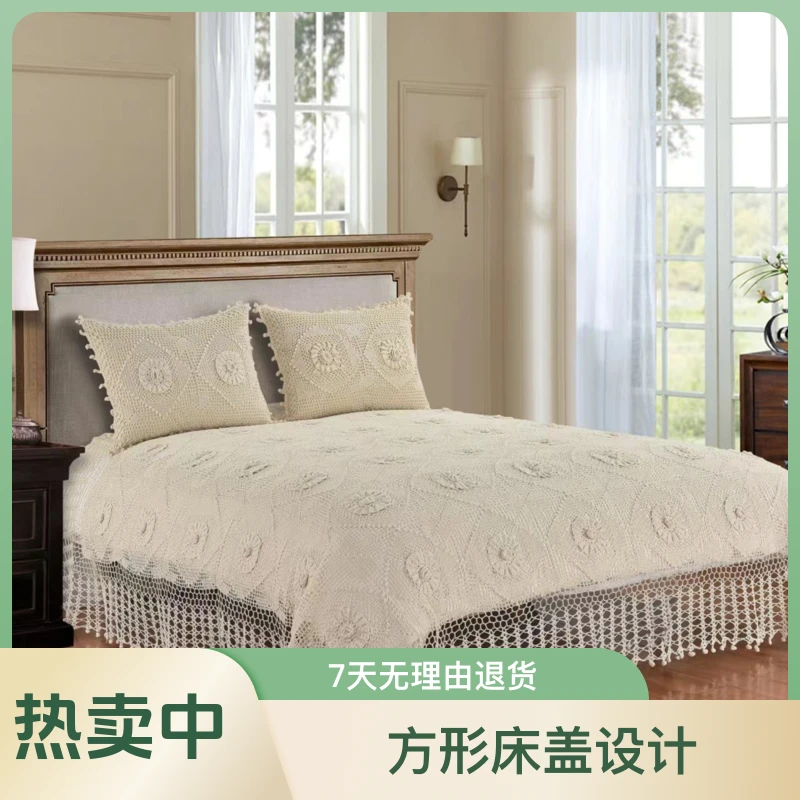 床罩三件套，纯棉线手工钩针，精致美观，简约钩床盖