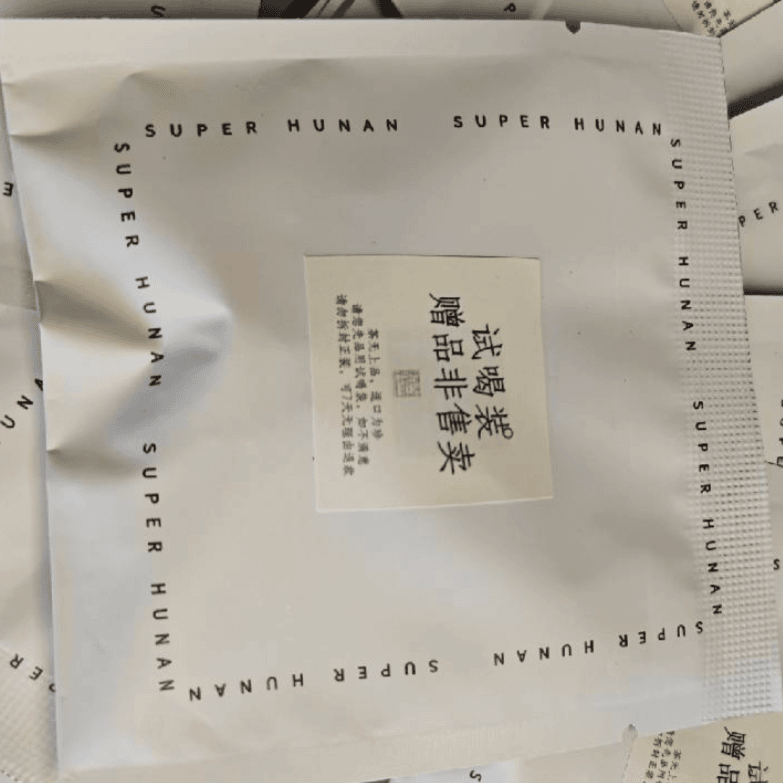 汝城毫礼白茶饼试饮3g