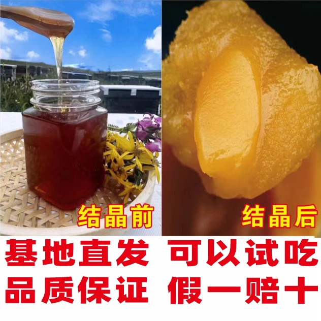 【取舍推荐】蜂蜜拍2多送1斤尝鲜