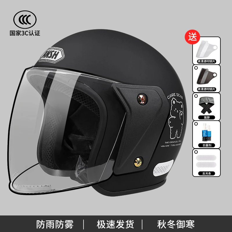 3C认证电动车头盔男女秋冬防寒防雾安全帽四季通用款A类半盔保暖
